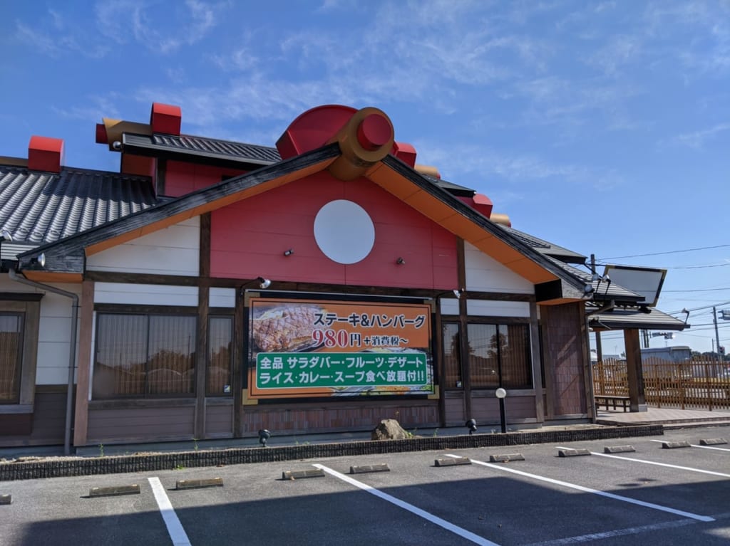 ステーキハンバーグ&サラダバーけん宇都宮店閉店