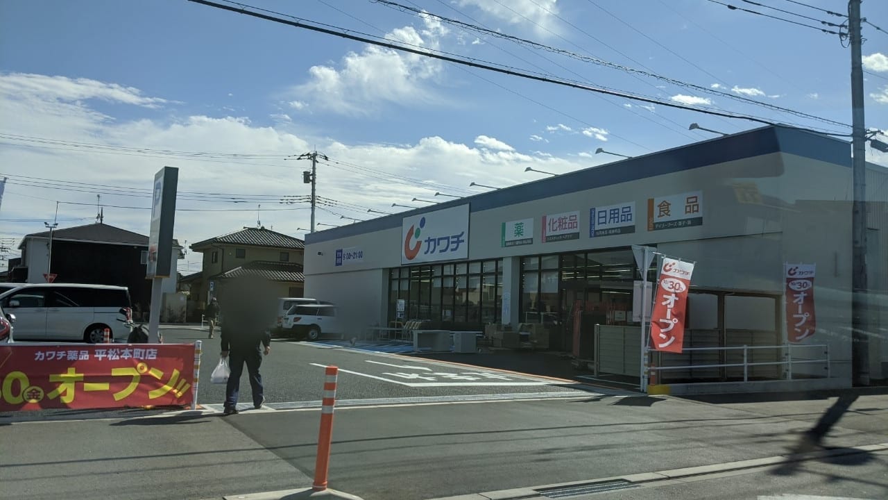 カワチ平松本町店