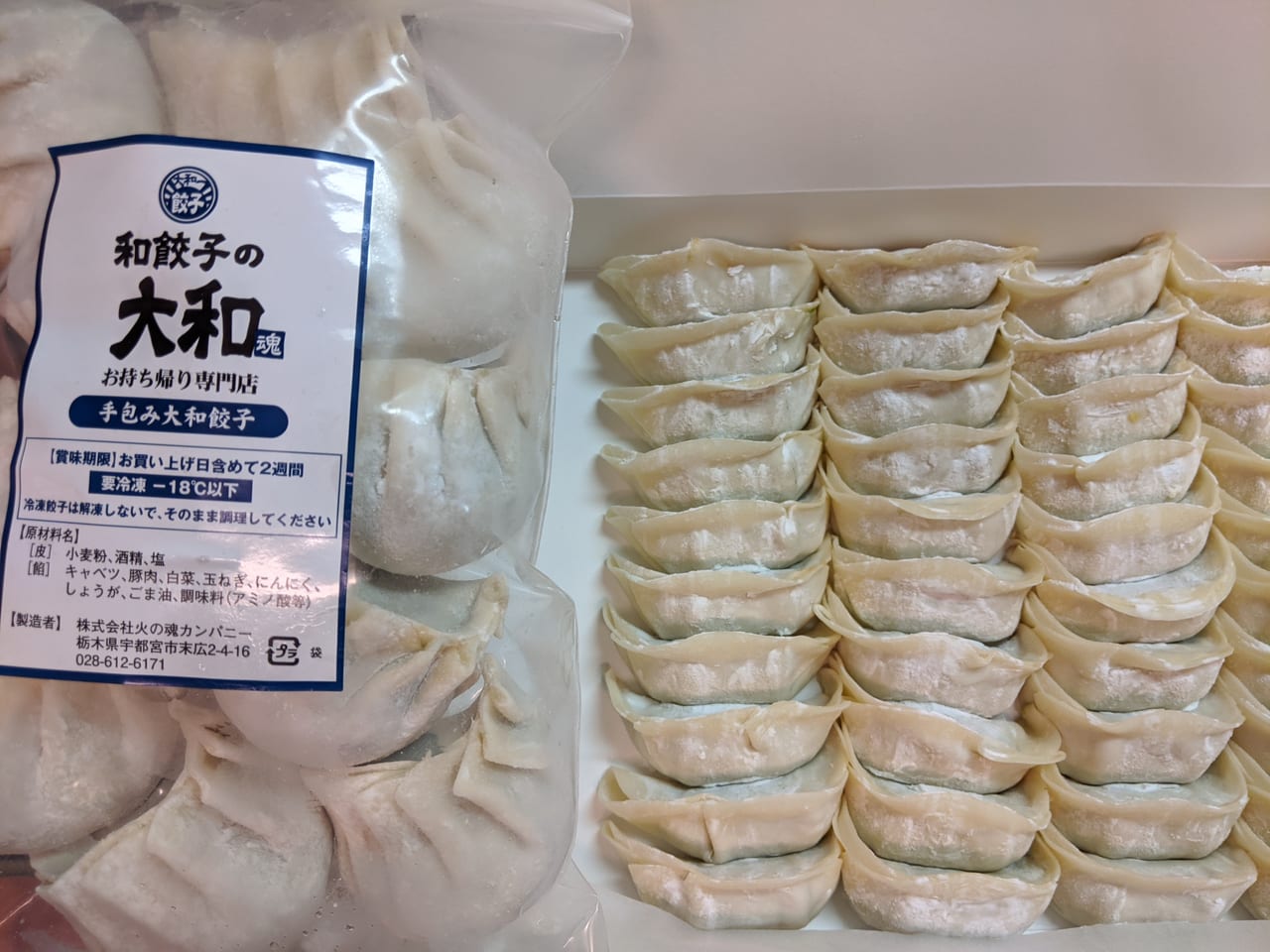 和餃子大和の餃子