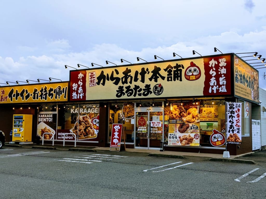 まるたま