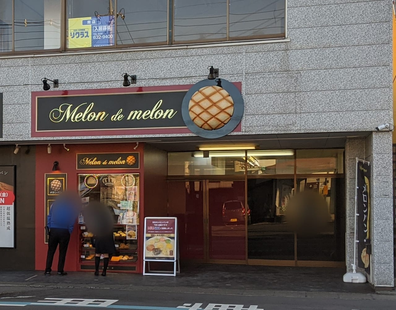 メロンドゥメロン宇都宮本店