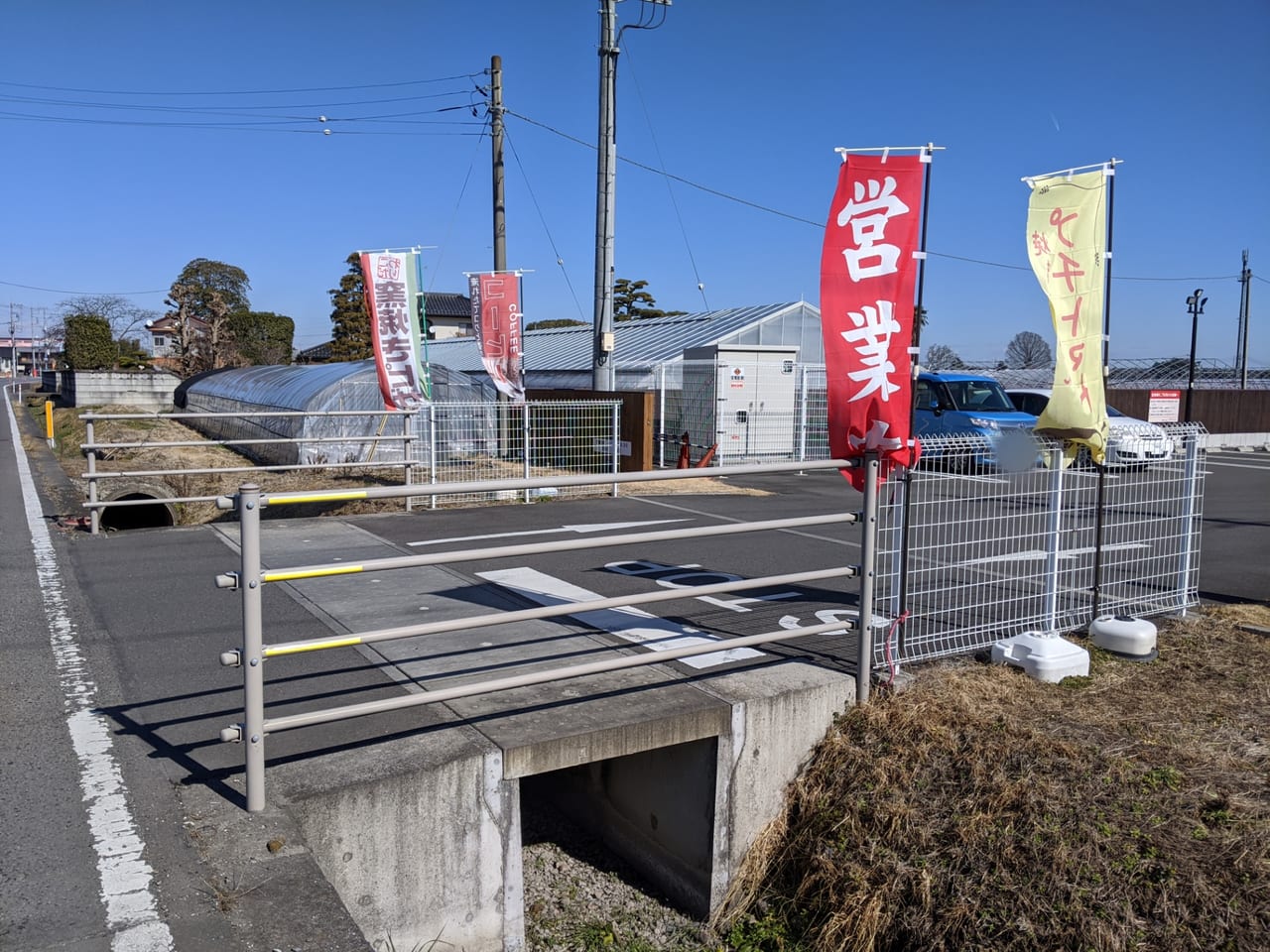 プチトマトの駐車場入り口