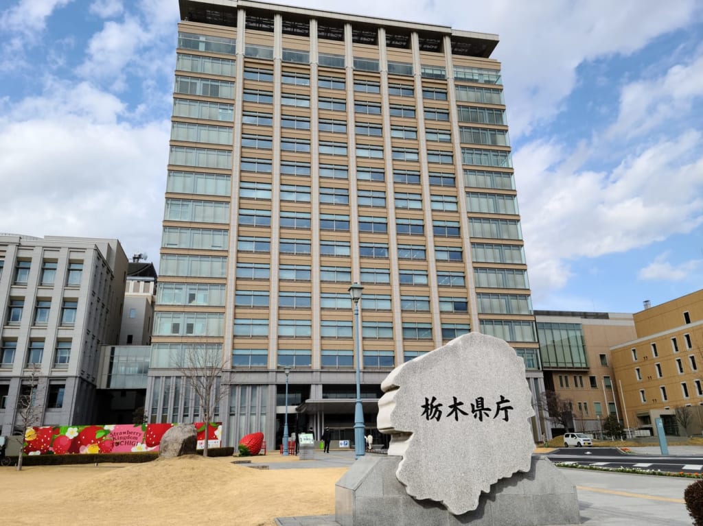栃木県庁1