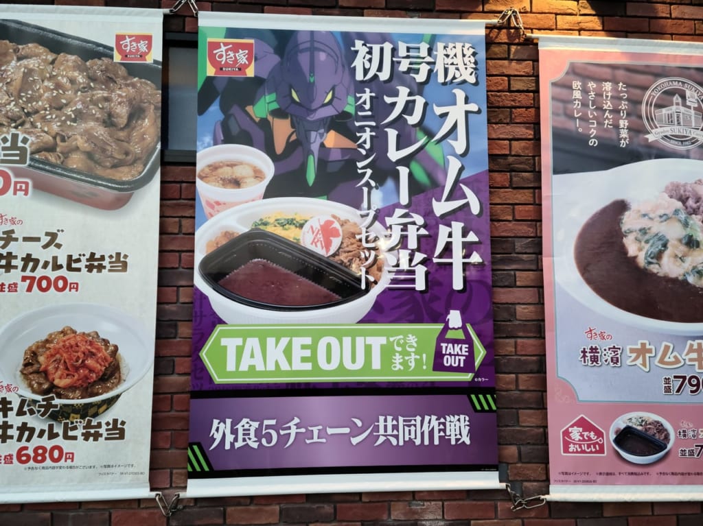 すき家ポスター1