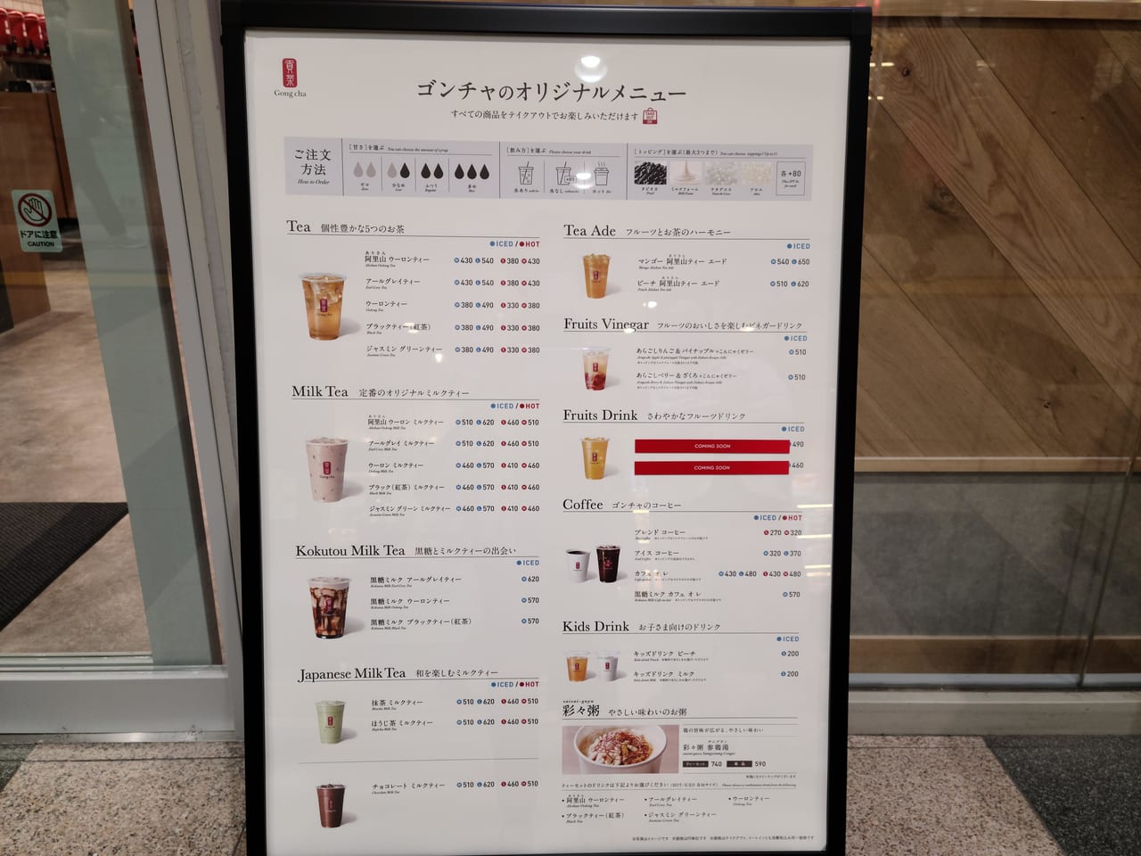 宇都宮市 パセオ春のnewopenラッシュ ゴンチャ Gong Cha 無印良品mujicom Plaza 4 23に3店同時オープン 号外net 宇都宮市