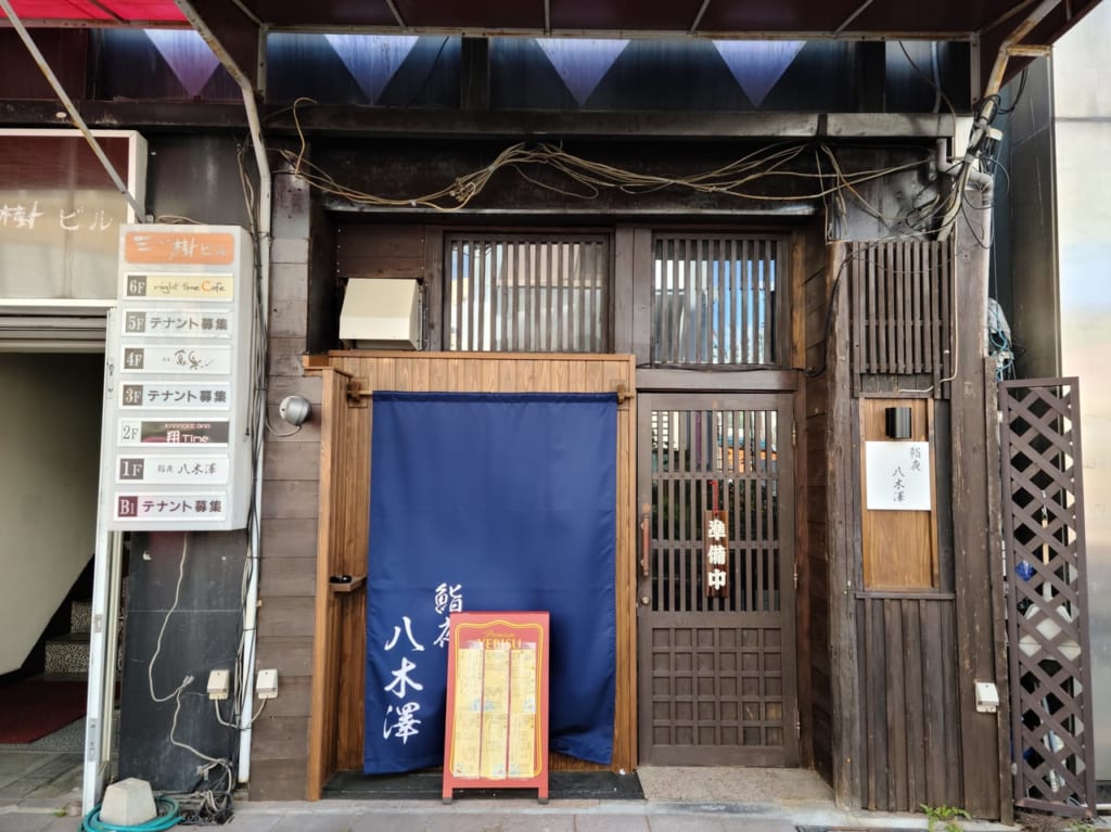 鮨夜八木澤1