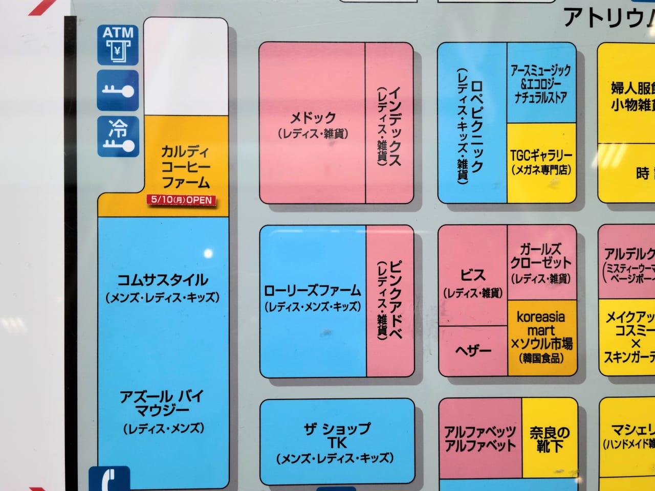 宇都宮市 Fkdインターパーク店に カルディ がオープン ただいまオープニングセール開催中 号外net 宇都宮市