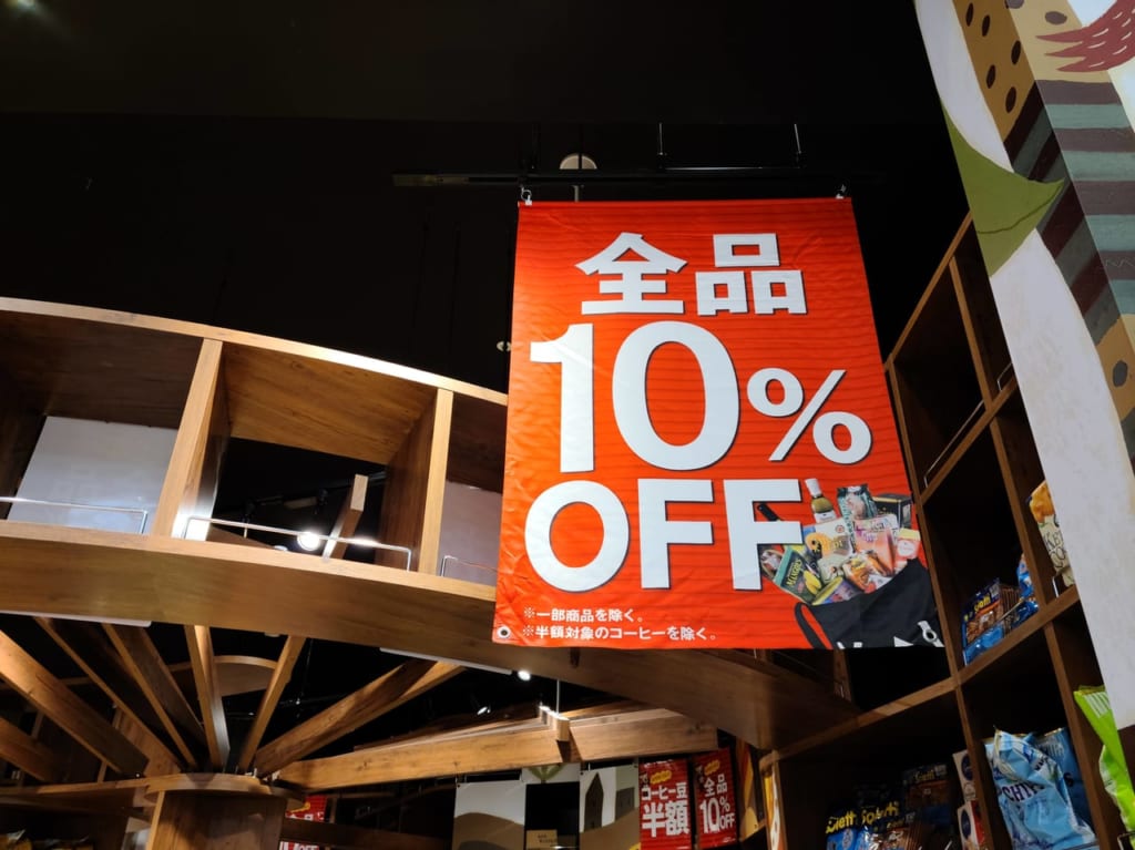 カルディインパ店セール