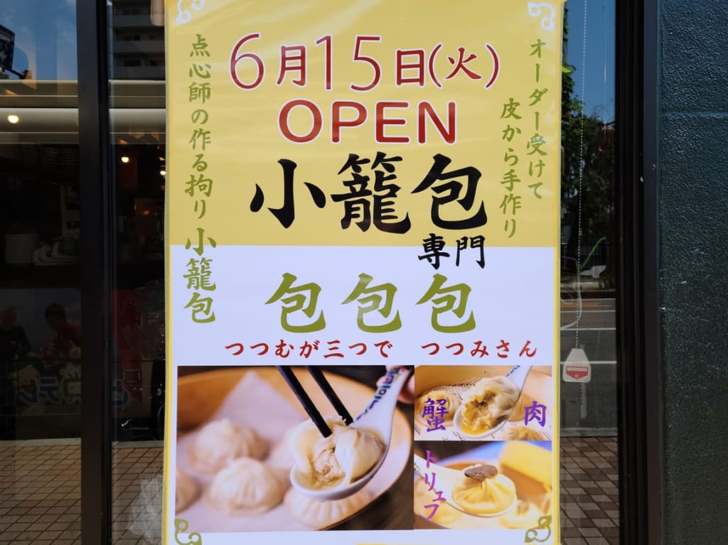 包包包看板