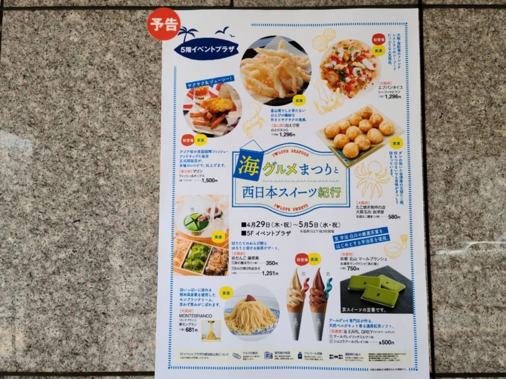 グルメ祭りポスター