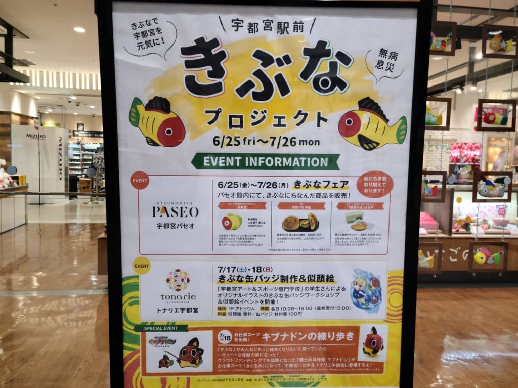 きぶなポスター