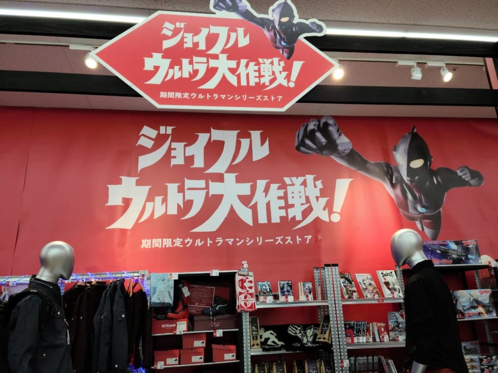 ウルトラマンストア1