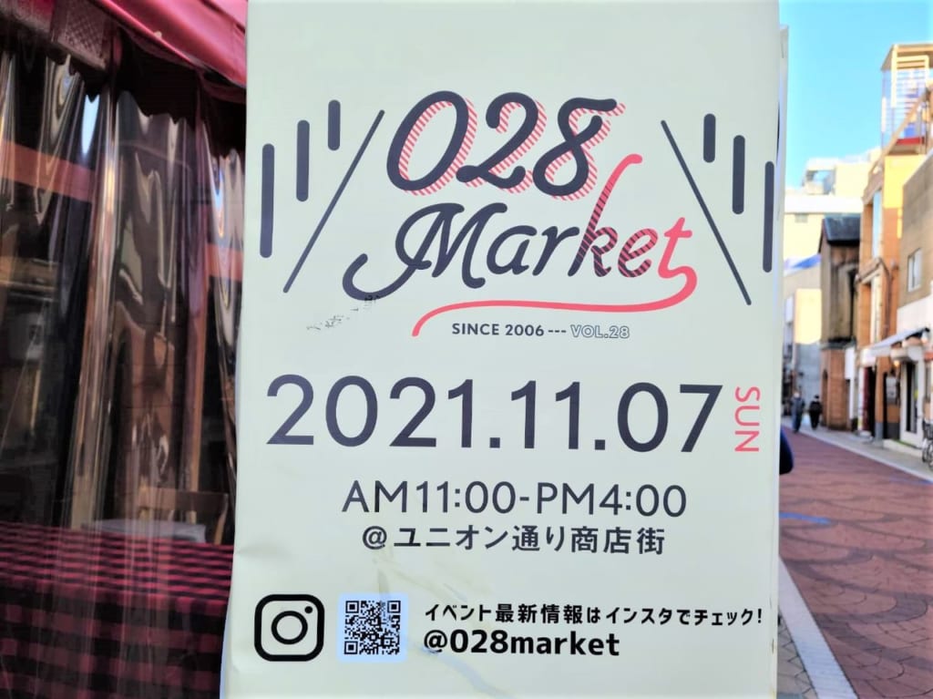 028マーケット1