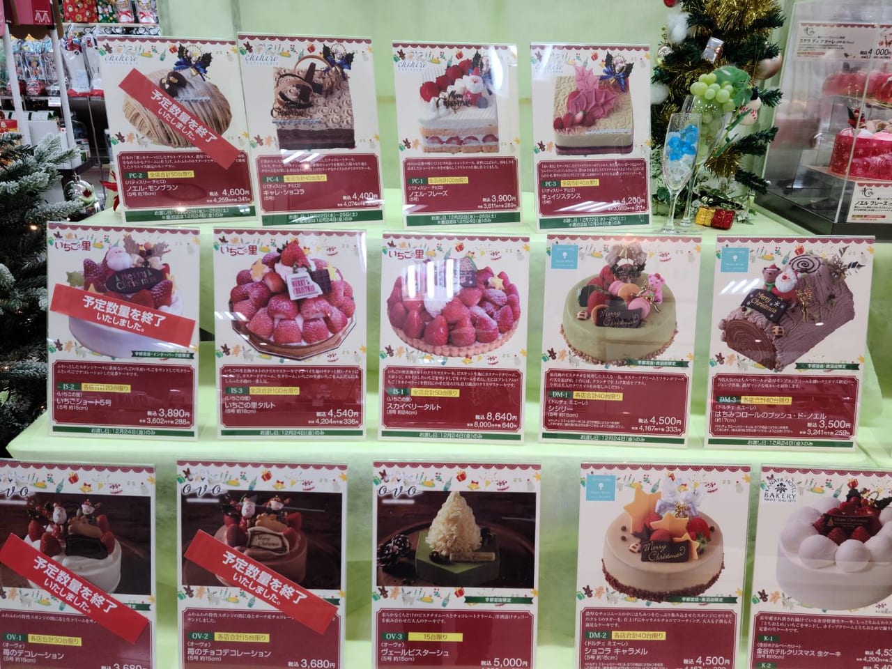 宇都宮市 クリスマスの準備はおすみですか Fkdショッピングプラザ宇都宮店では ケーキはもちろんオードブルやメインも揃っちゃいますよ ケーキの締め切りは12 16 木 号外net 宇都宮市