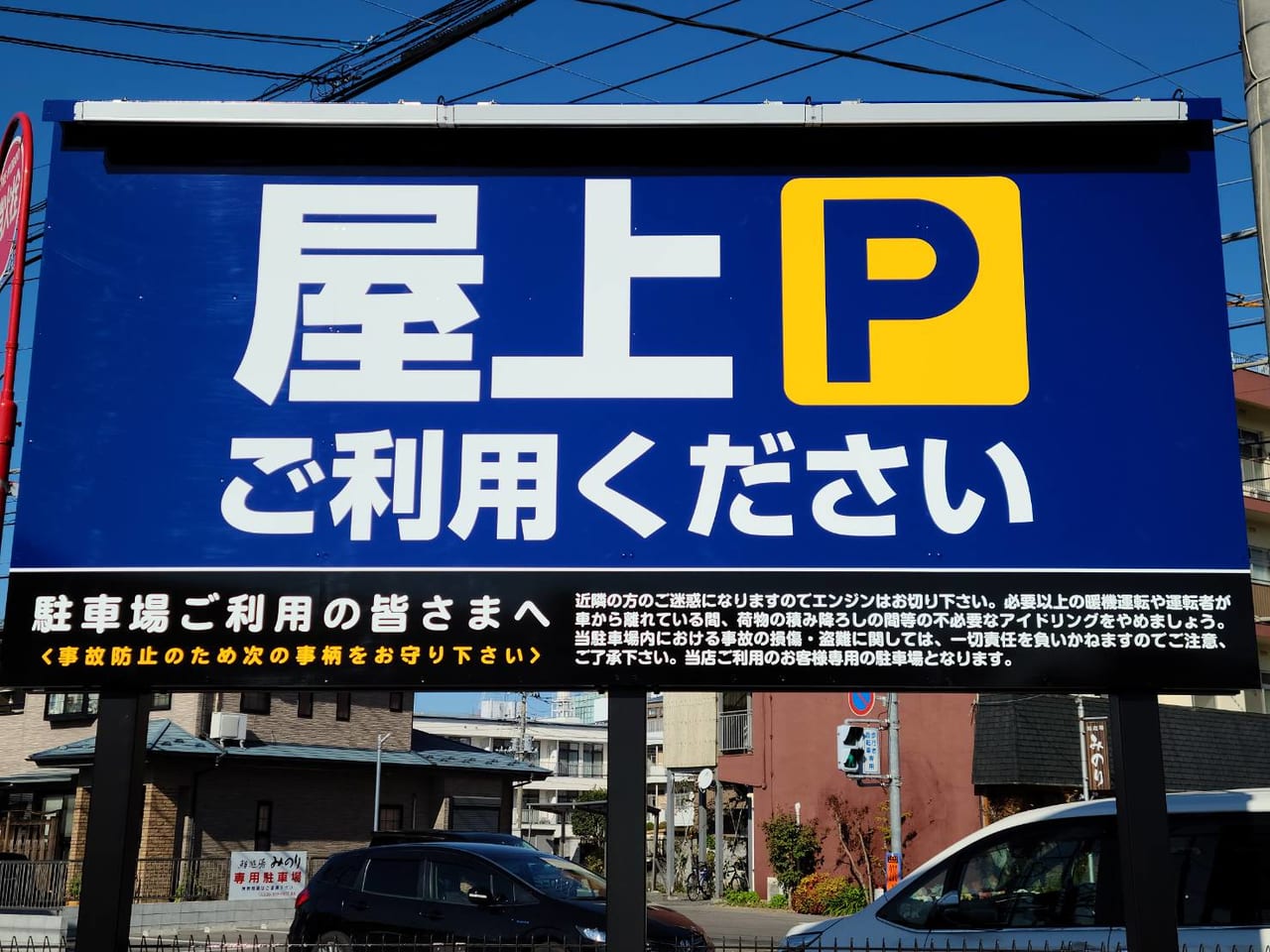 宇都宮市 お待たせしました 複合スーパーマーケット かましん カルナ駅東店 が11 4にオープン 開店日の様子をうかがってきました オープニングセール情報もありますよ 号外net 宇都宮市