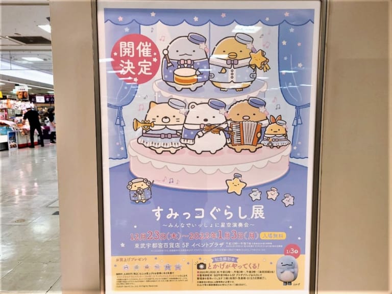 すみっコぐらし 2014年クリスマス完全受注品 すみっコぐらし 2014年クリスマス完全受注品
