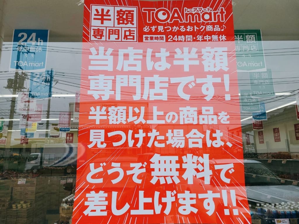 トーア店内3