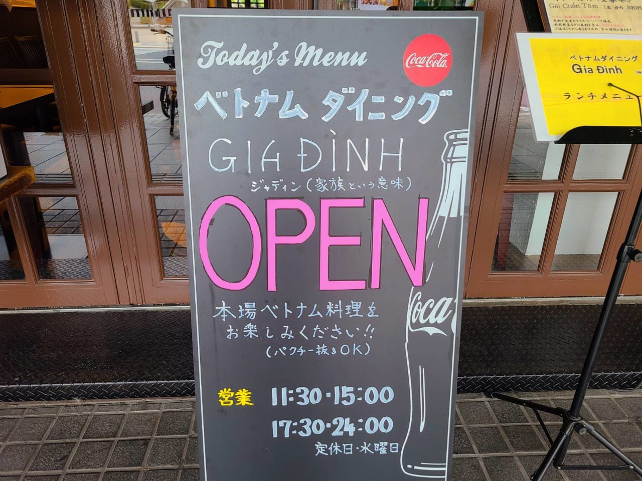 宇都宮市 人気ベトナム料理の3号店がオープン 気になるランチメニューはこちら うつのみやグルメ紀行 ベトナム料理の旅 号外net 宇都宮市