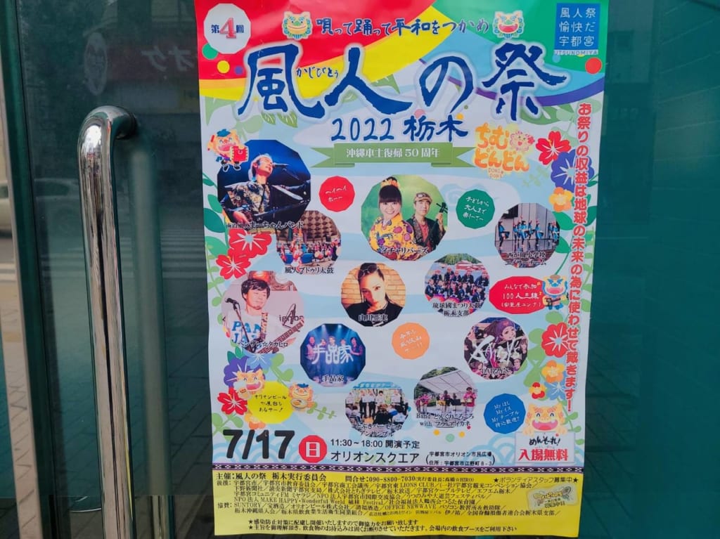 風人の祭1