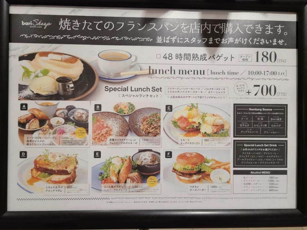 【宇都宮市】ウツノミヤテラスに登場！チームバリスタが手掛けるベーカリー＆バー『bari Sheep』でランチを食べてきた！うつのみやグルメ紀行 ...