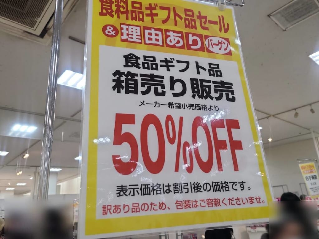 わけありインパ