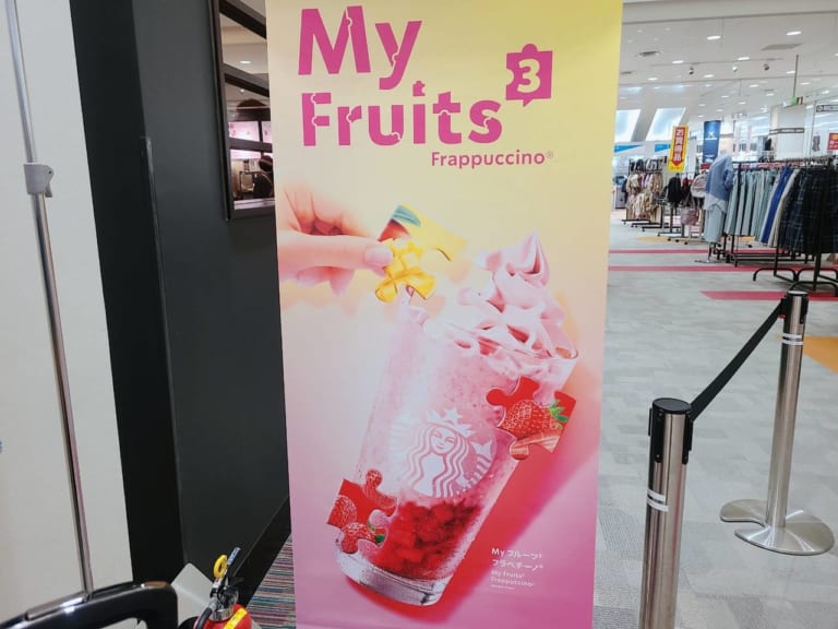 【宇都宮市】激レア! 全国で5店舗のスタバでしか販売していない「My フルーツ³ フラペチーノ」が市内で買える! うつのみやグルメ紀行 ...