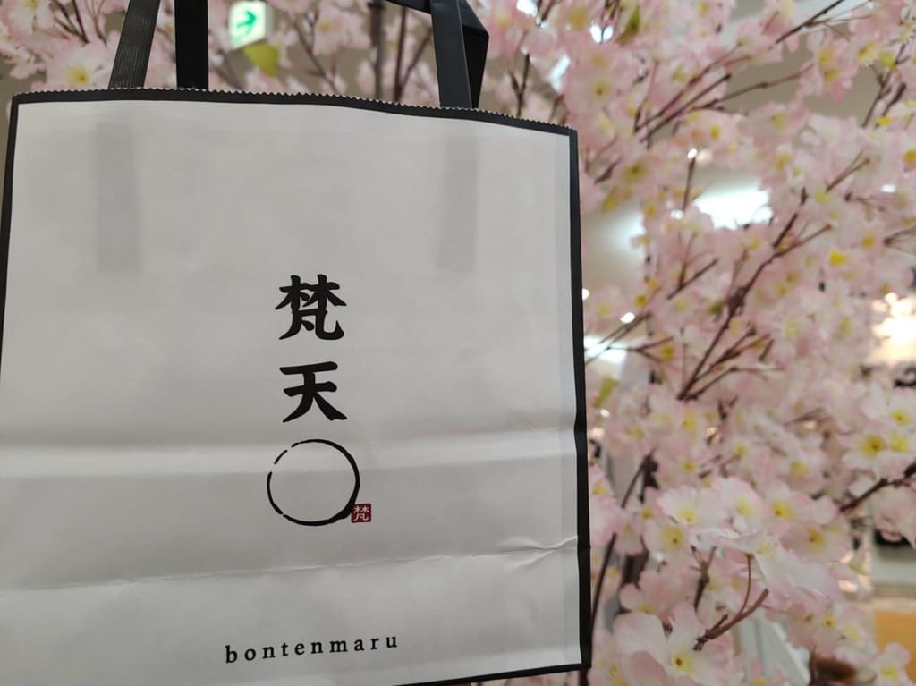 梵天〇