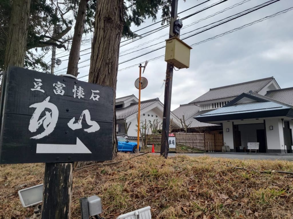 月山看板