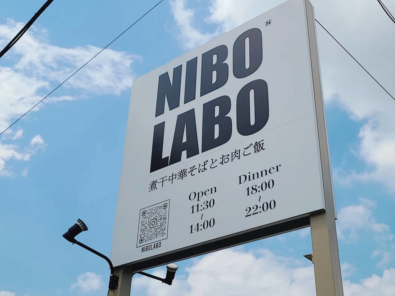 NIBO LABO