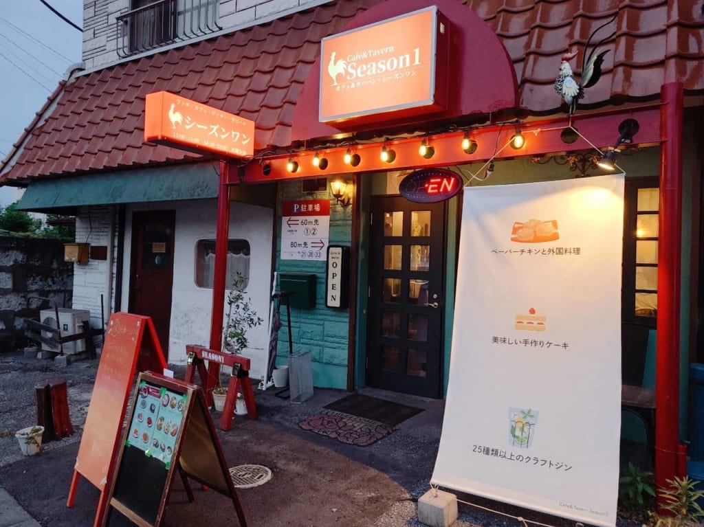 シーズンワン