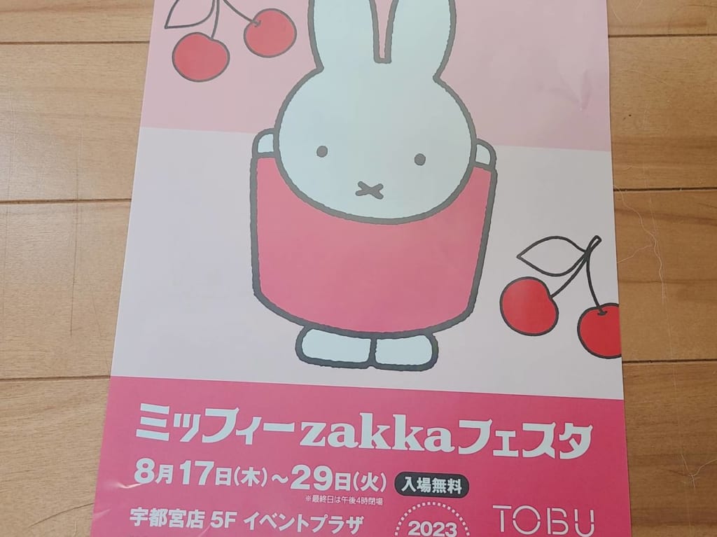 Miffy