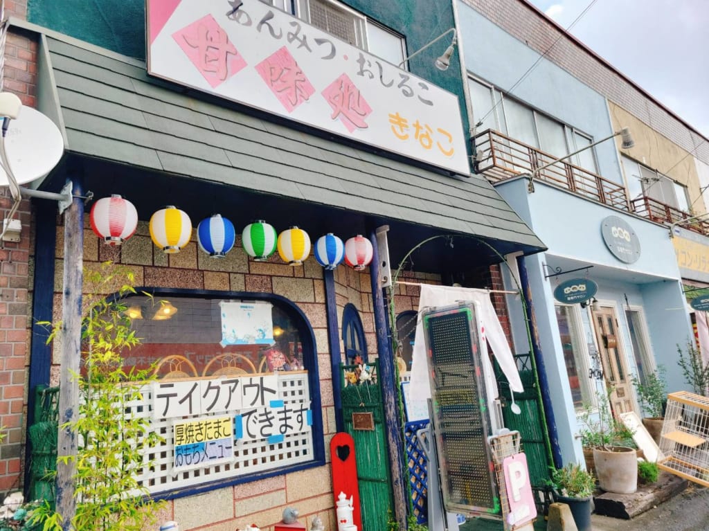 きなこ