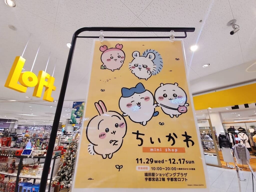 ちいかわ