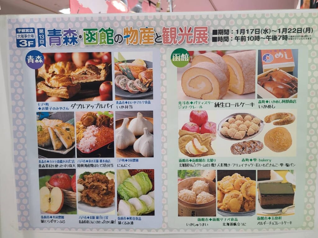 青森函館FKD