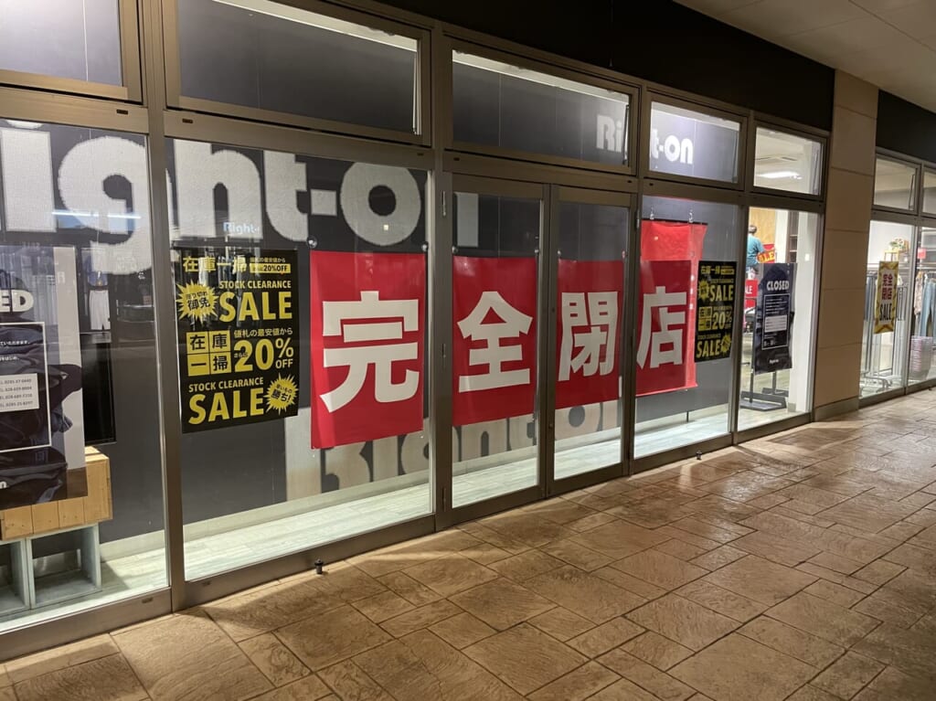 ライトオン