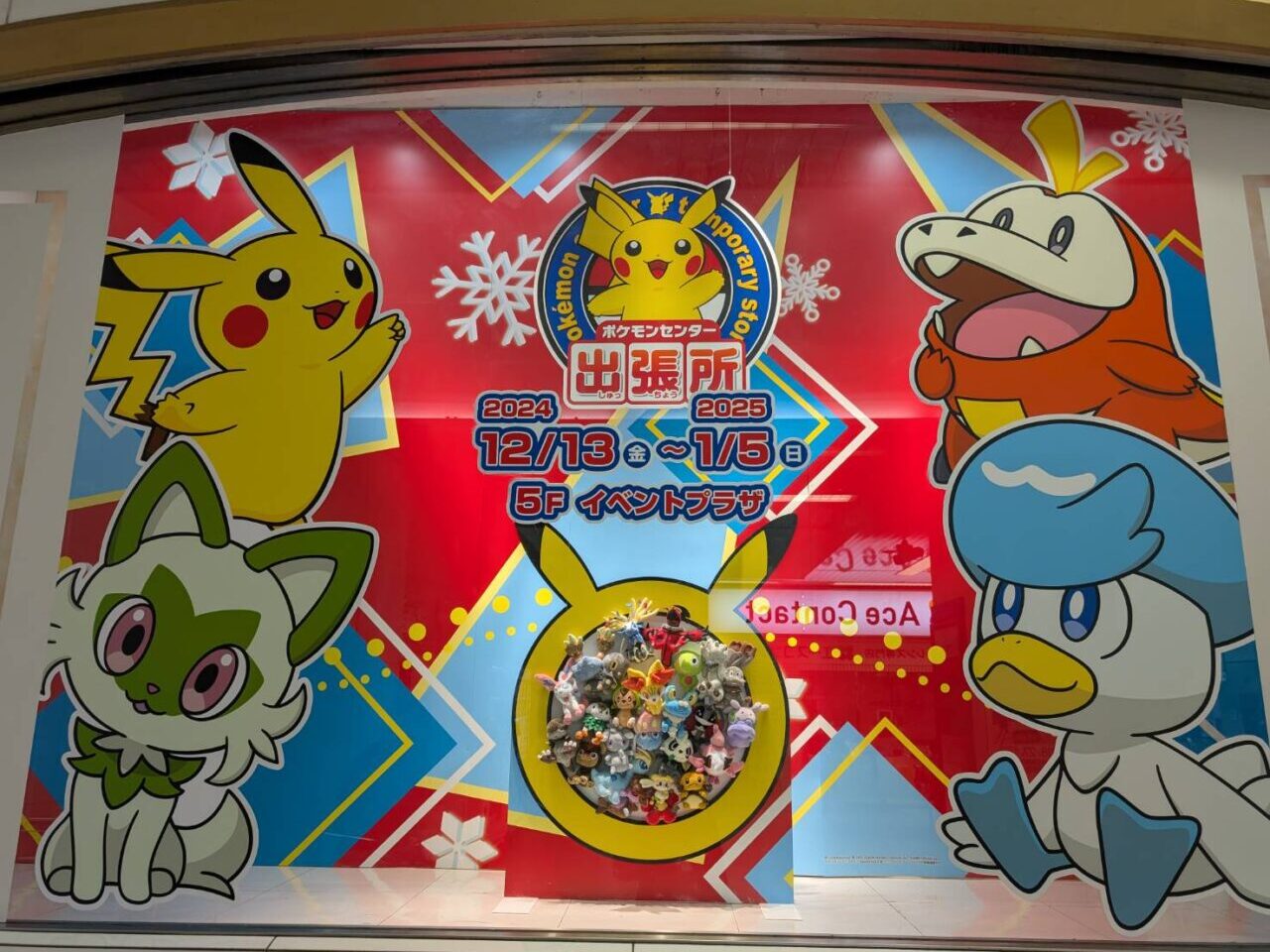 ポケモン