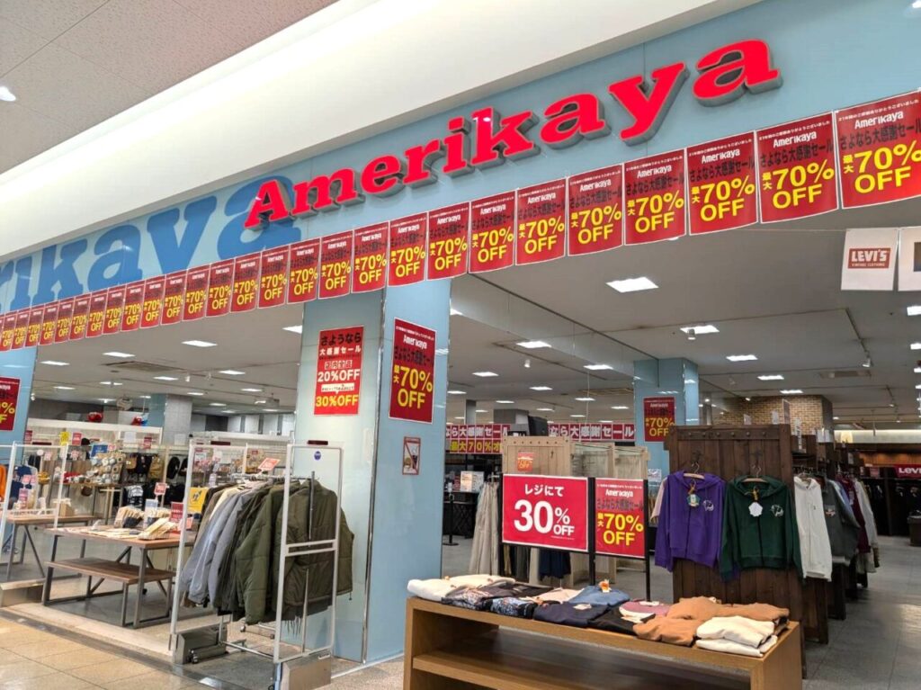 アメリカ屋