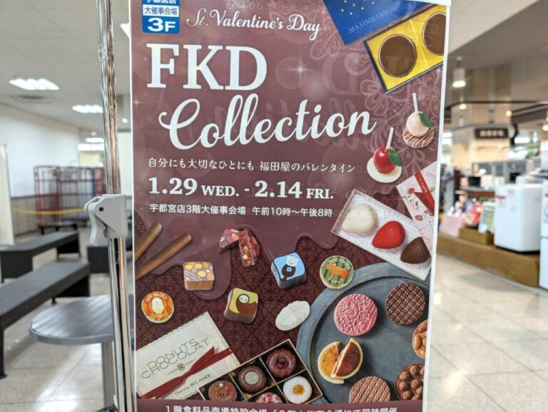 【宇都宮市】可愛いがやってきた！ 『ちいかわPOP UP STORE』がFKD宇都宮店にて開催中。最終日は2/17。 | 号外NET 宇都宮市