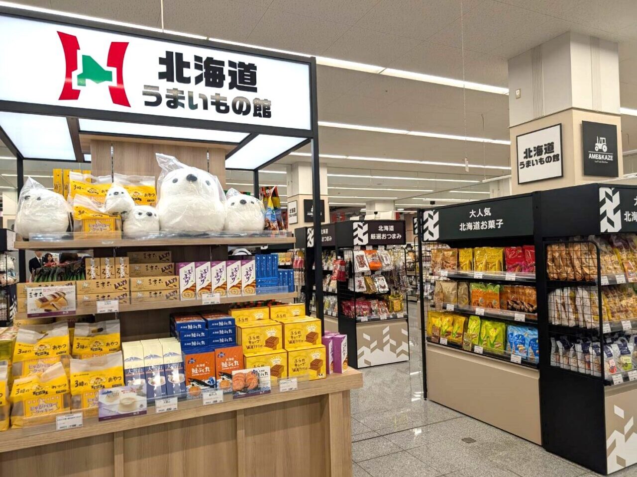 北海道うまいもの館