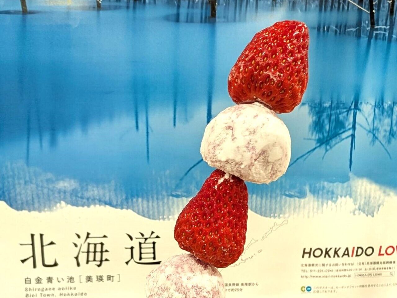 初夏の北海道
