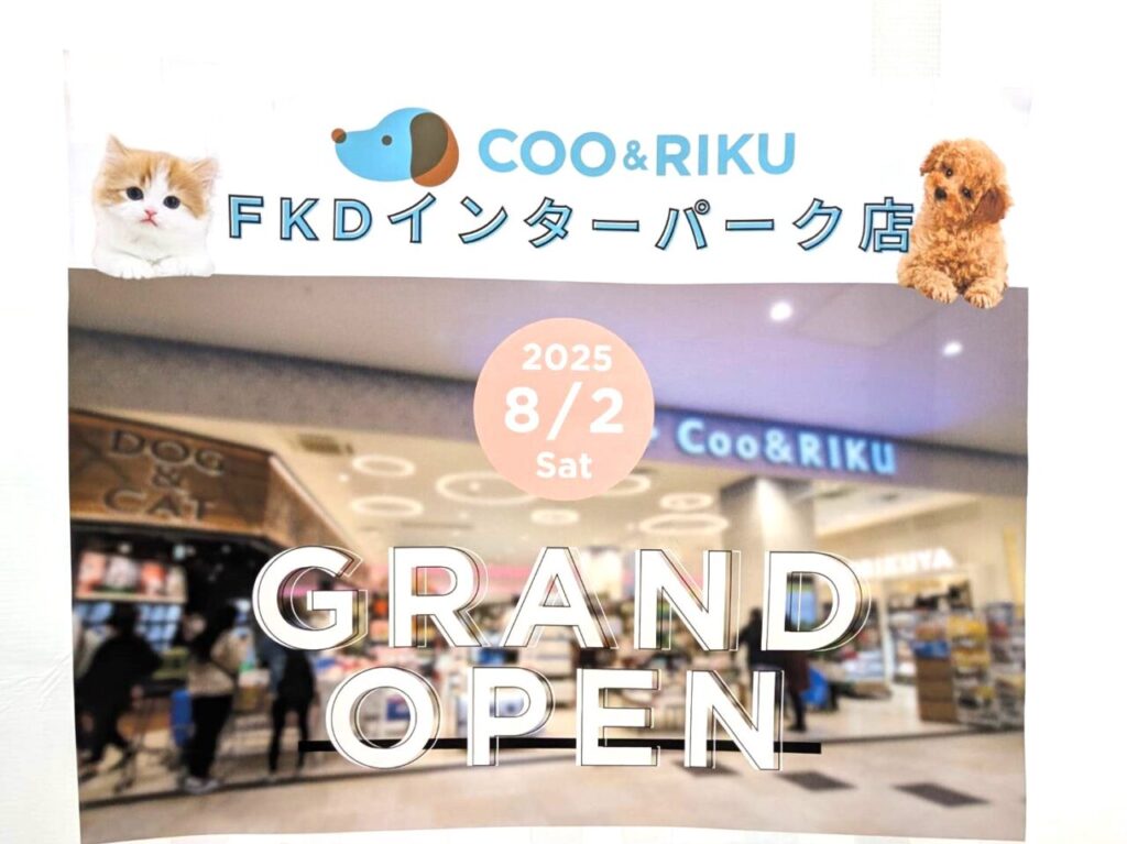 クーアンドリク