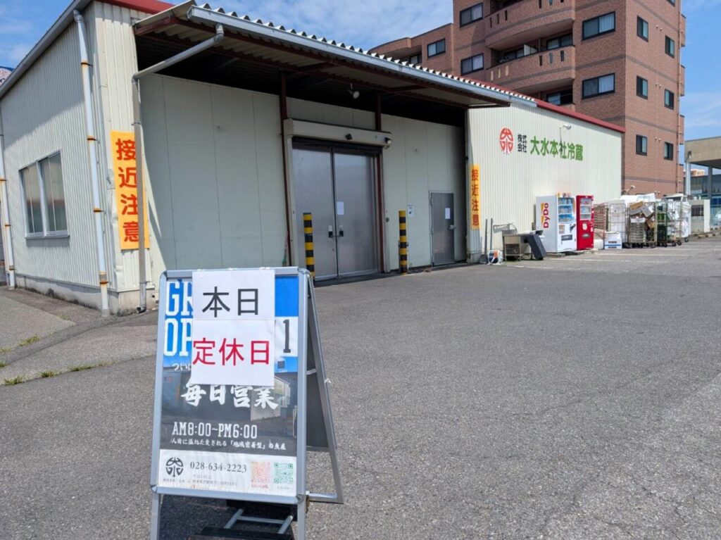 大水