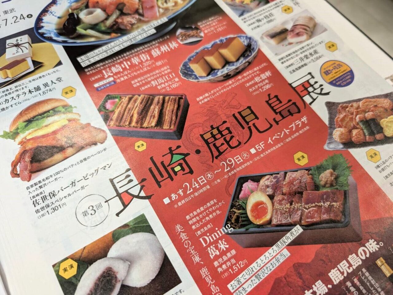 第3回 長崎・鹿児島展