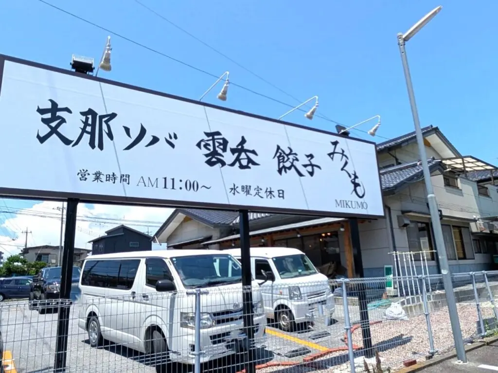 みくも