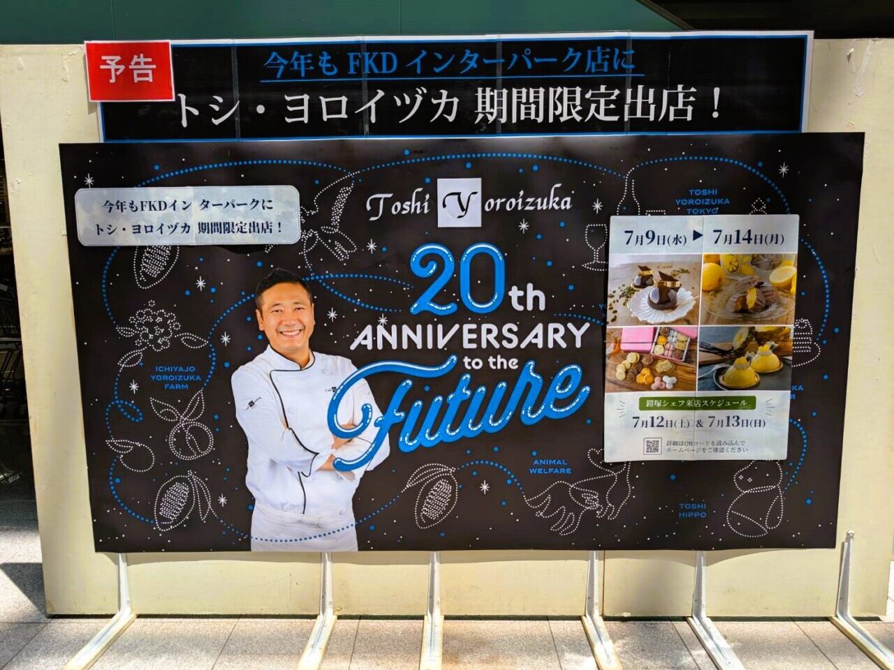 トシ・ヨロイヅカ