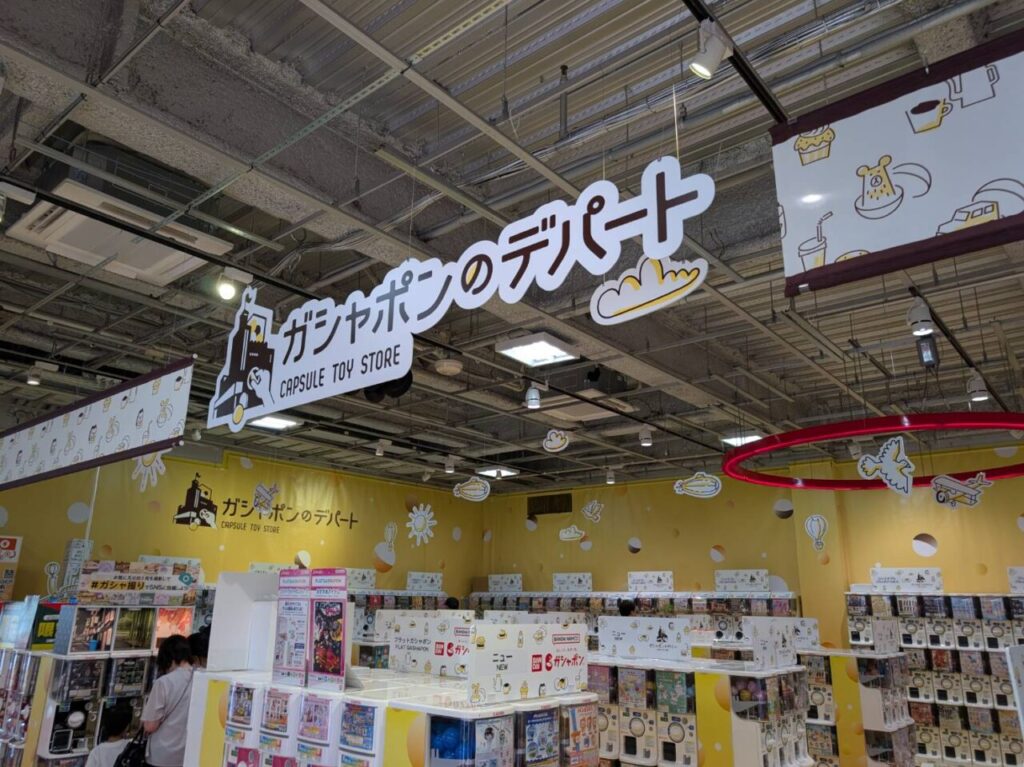 ガシャポンのデパート