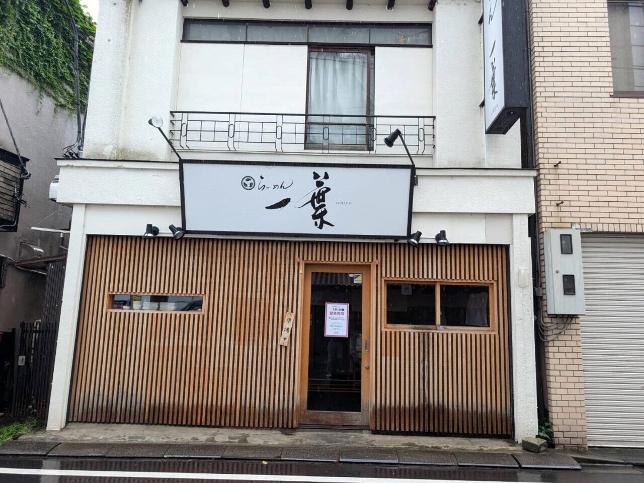 一葉