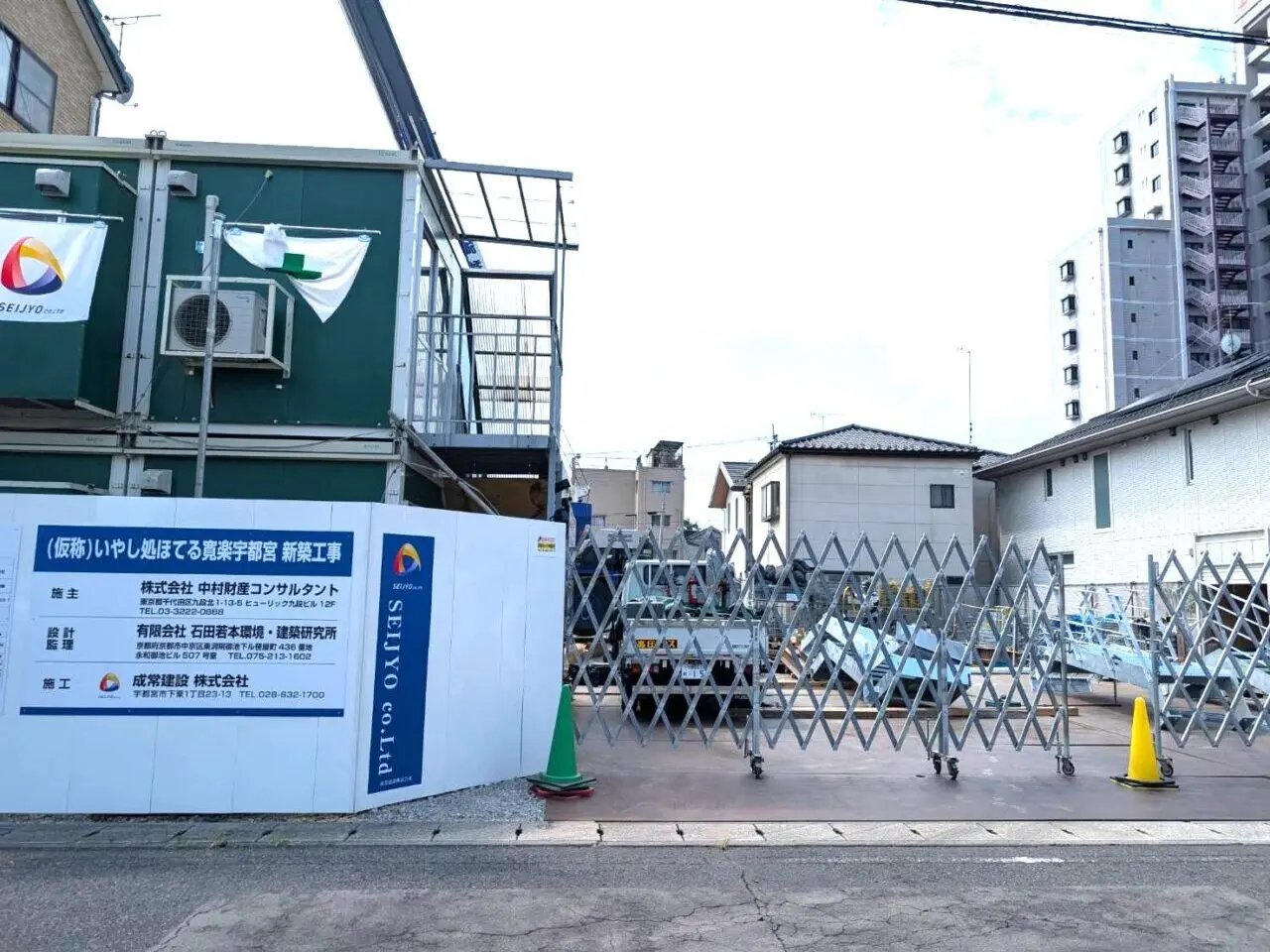 いやし処ほてる寛楽
