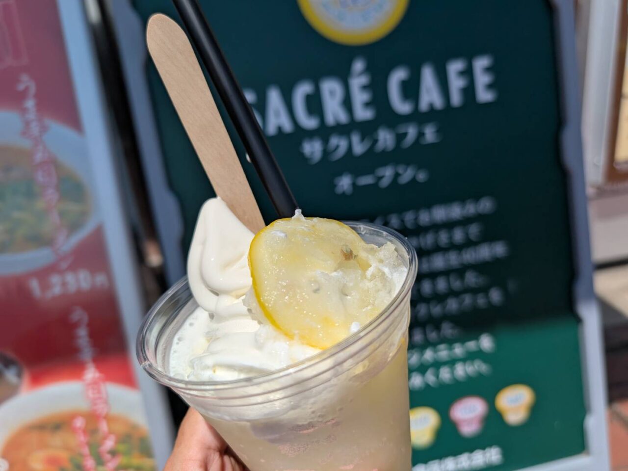 サクレカフェ