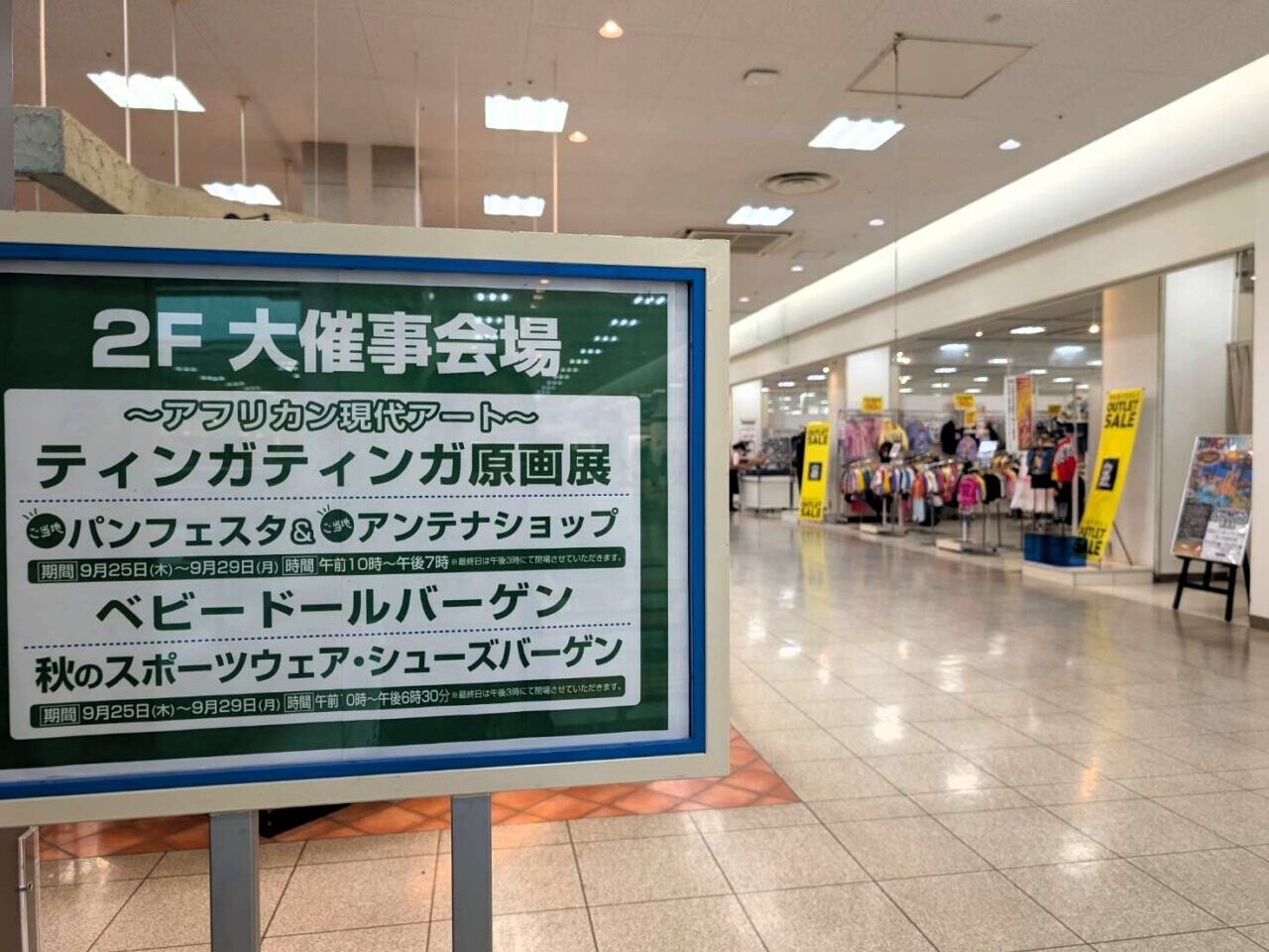 202509インパイベント